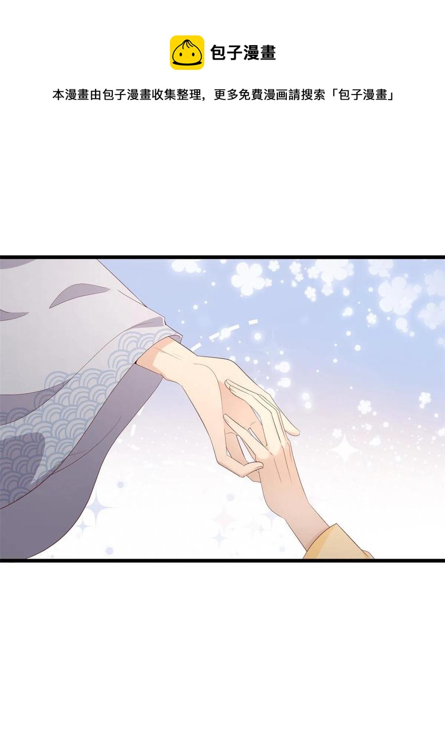 这个女配惹不起漫画,060 再见桃花林1图