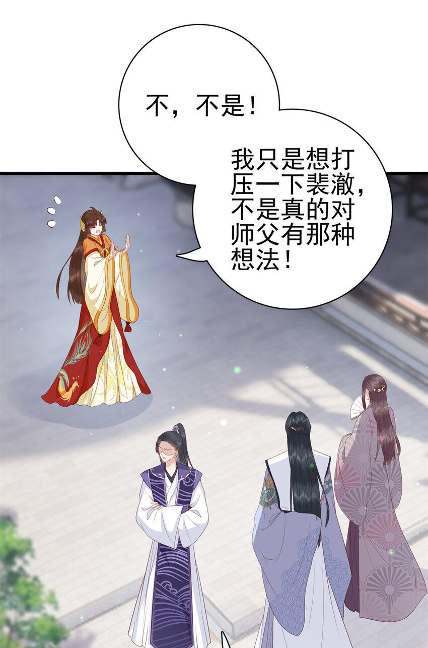 这个女配惹不起漫画,032 0322图