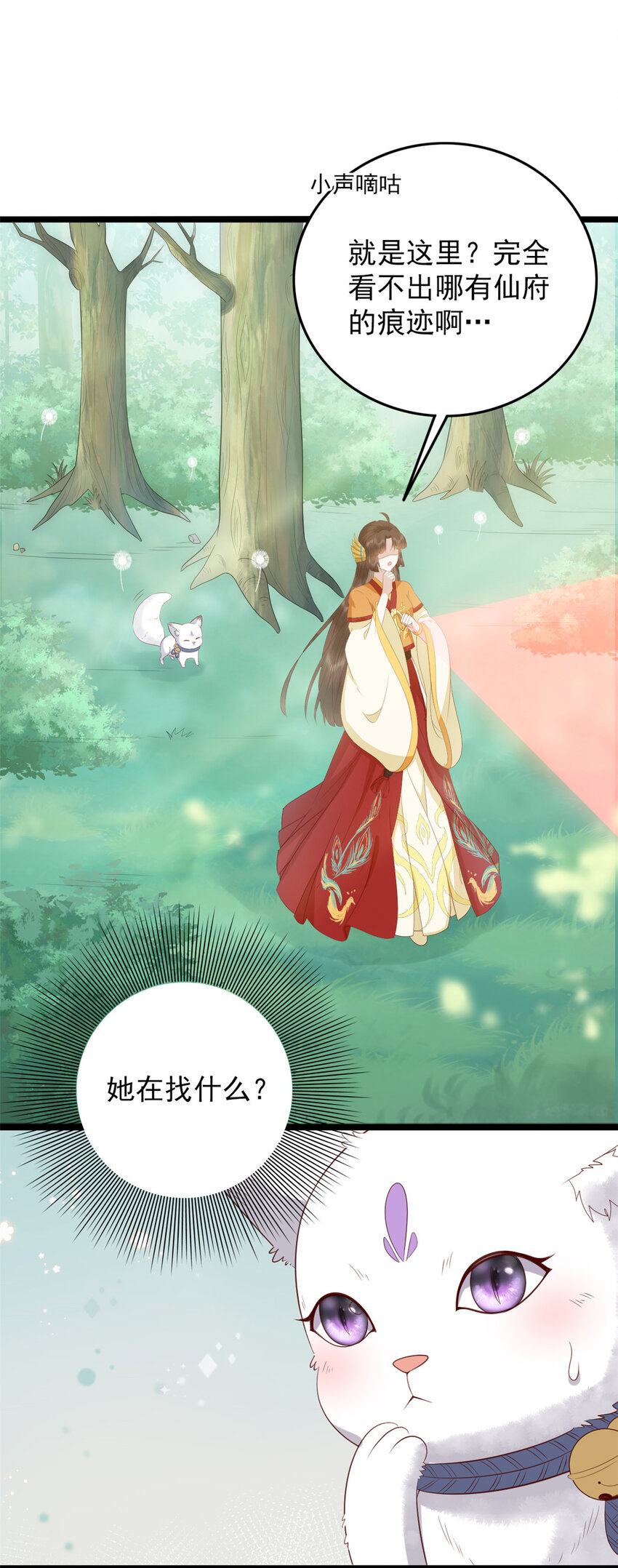 这个女配惹不起漫画,018 0182图