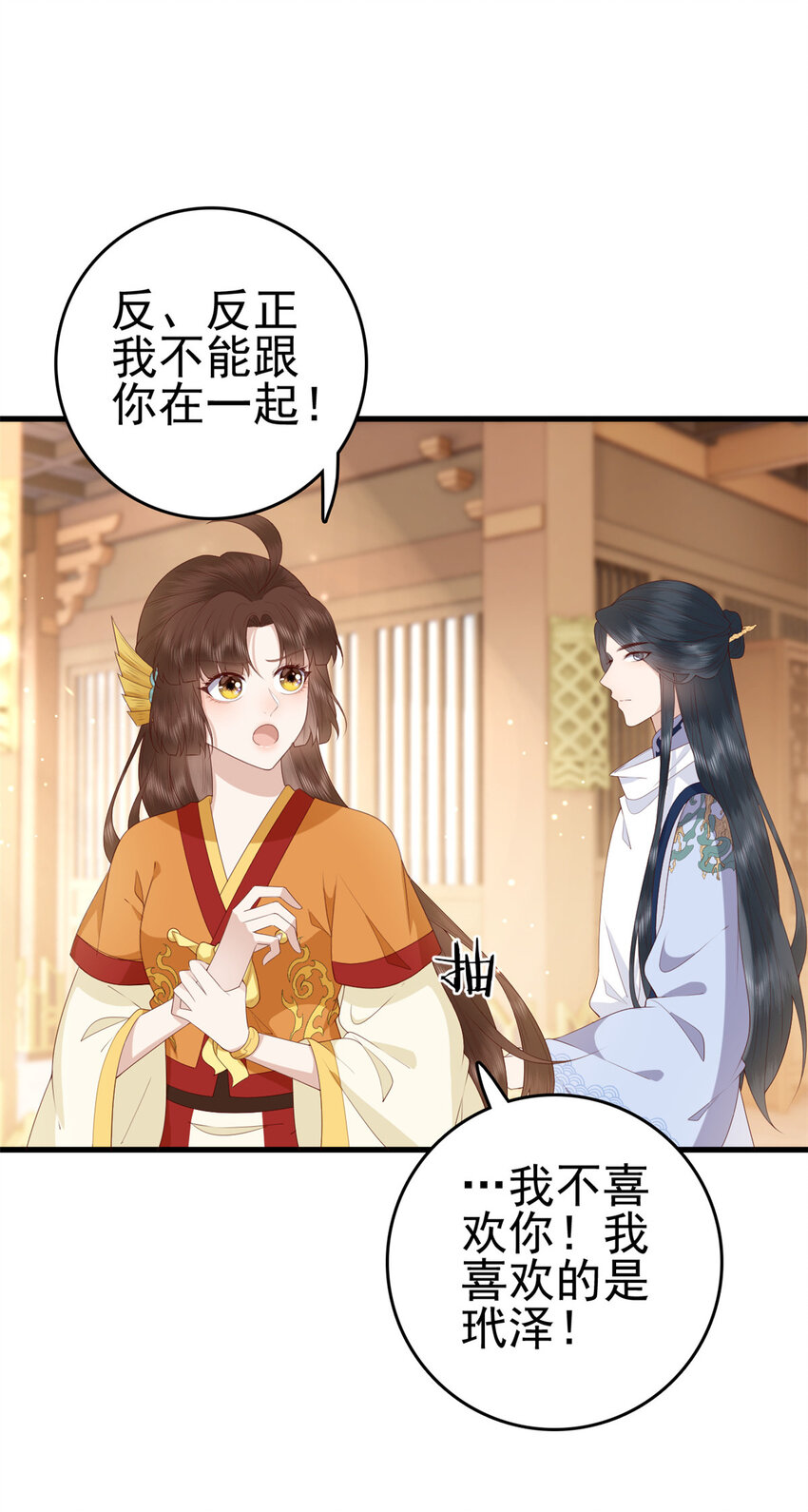 这个女配惹不起漫画,077 偏要逆天而行2图