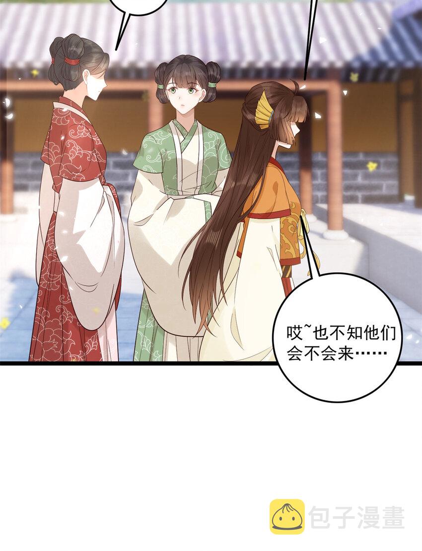 这个女配惹不起漫画,003 0031图