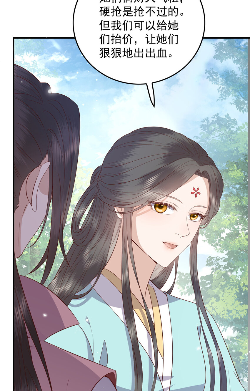 这个女配惹不起漫画,090 各怀心思2图