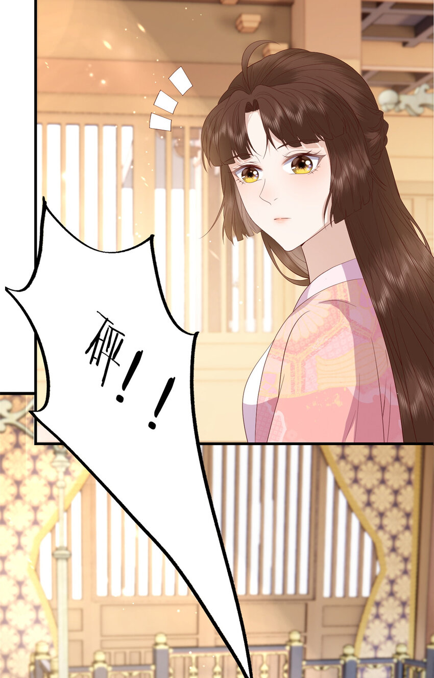 这个女配惹不起漫画,090 各怀心思1图