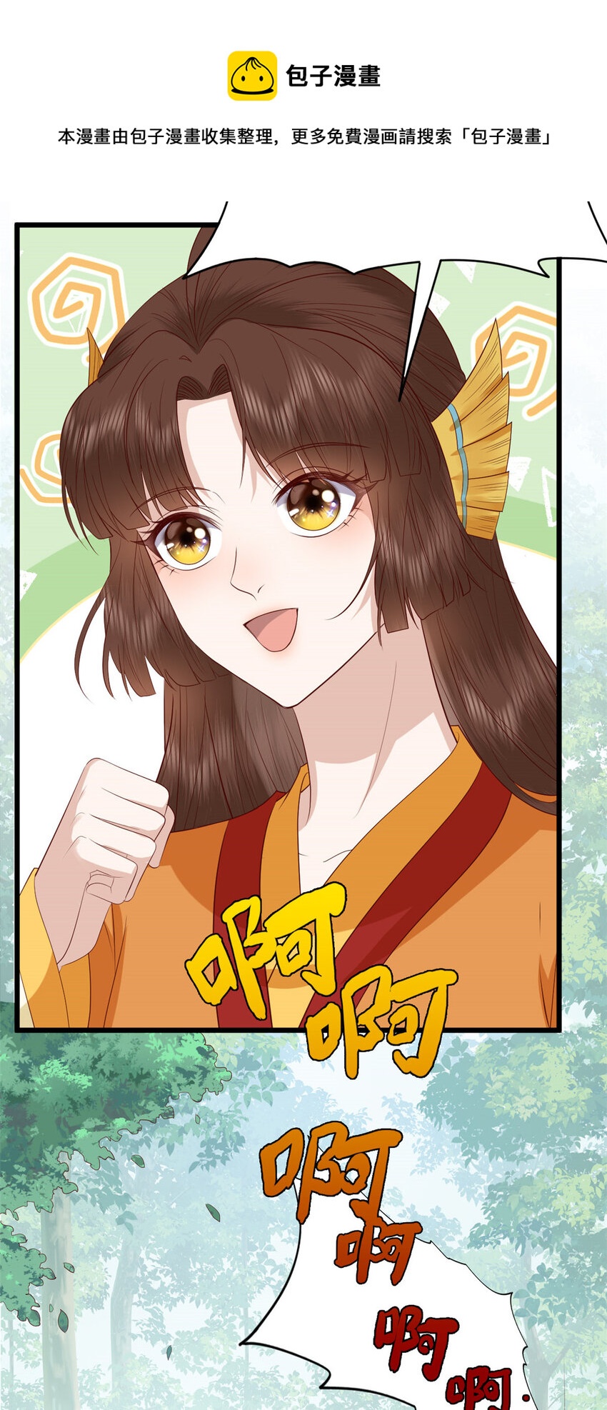 这个女配惹不起漫画,018 0181图