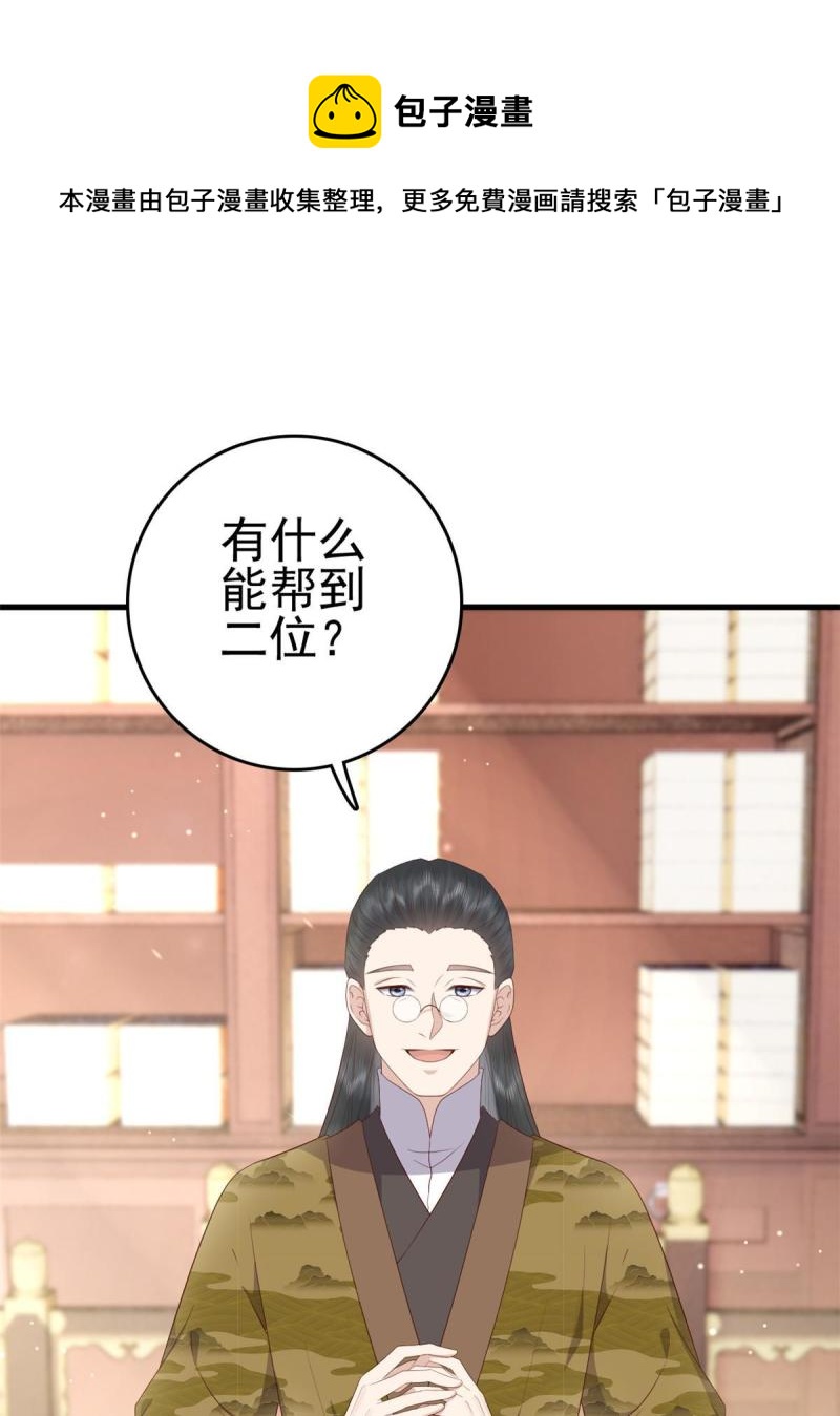 这个女配惹不起漫画,068 我会一直等你1图