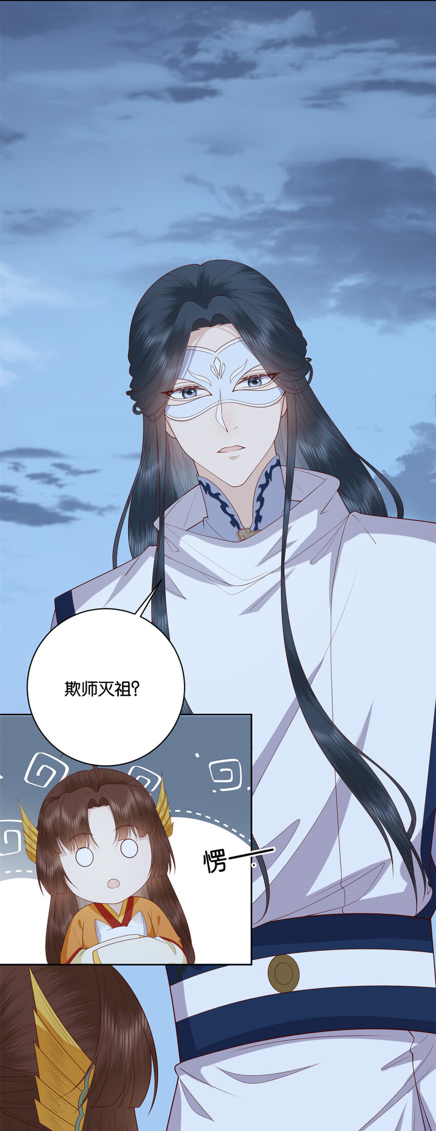 这个女配惹不起漫画,019 0192图