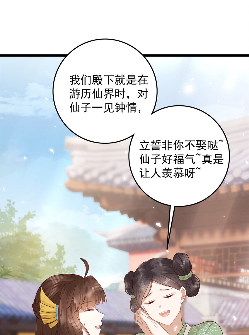 这个女配惹不起漫画,003 0032图