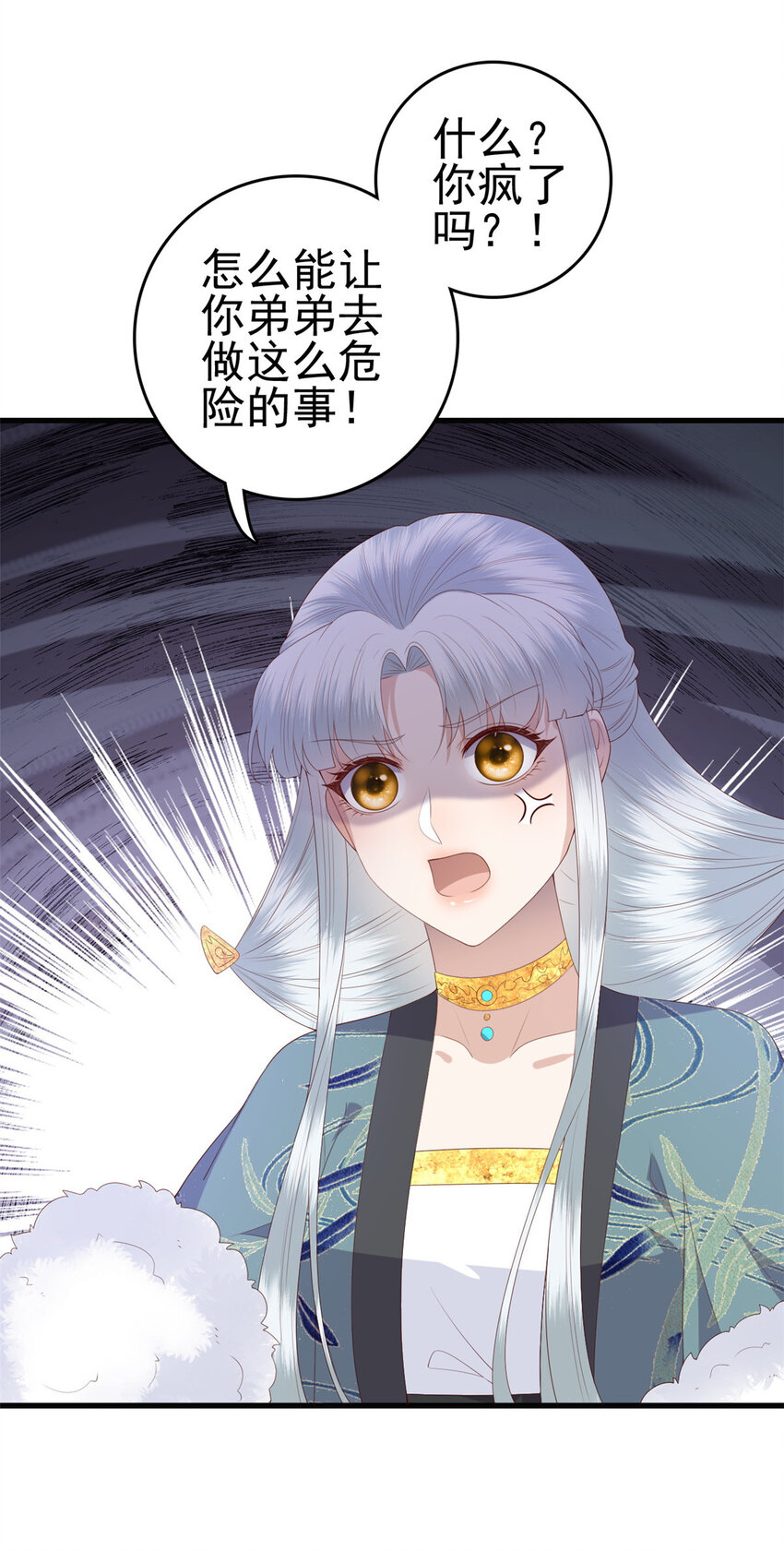 这个女配惹不起漫画,085 叫定灵之术1图