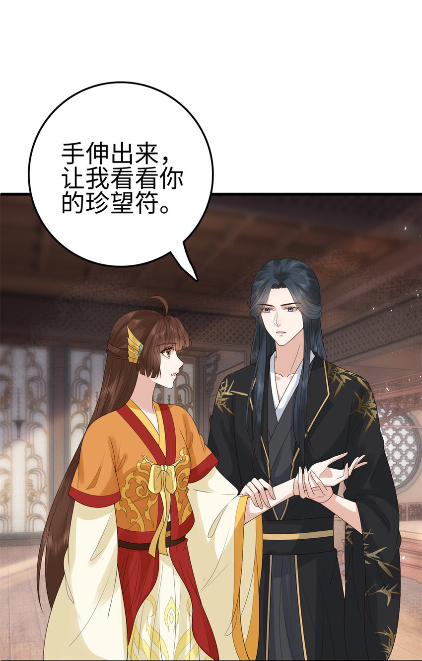 这个女配惹不起漫画,024 0242图