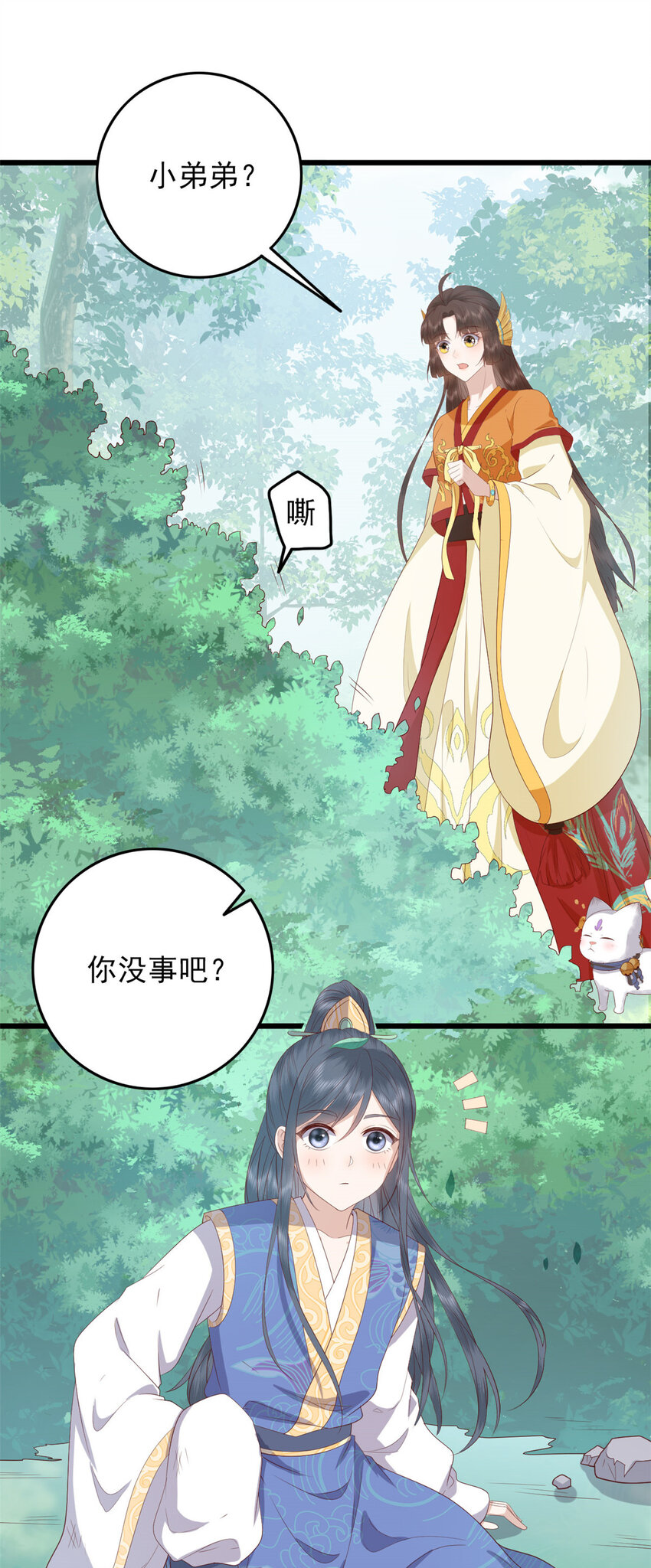 这个女配惹不起漫画,018 0181图