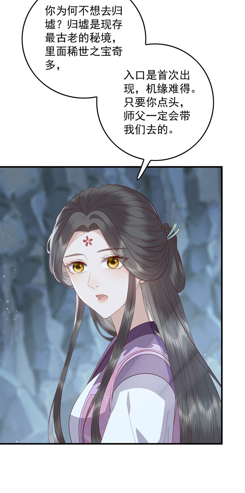 这个女配惹不起漫画,100 出来混总是要还的2图