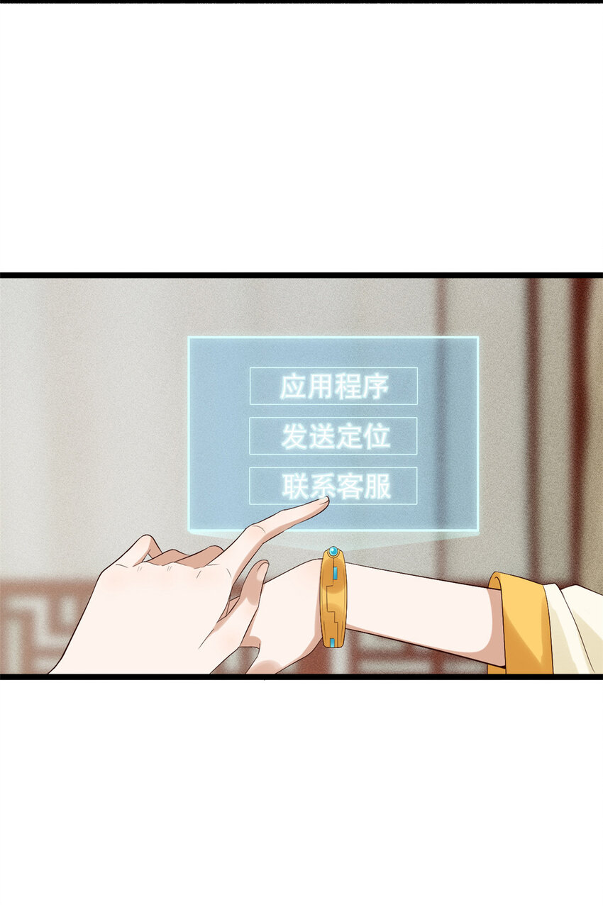 这个女配惹不起漫画,002 0022图
