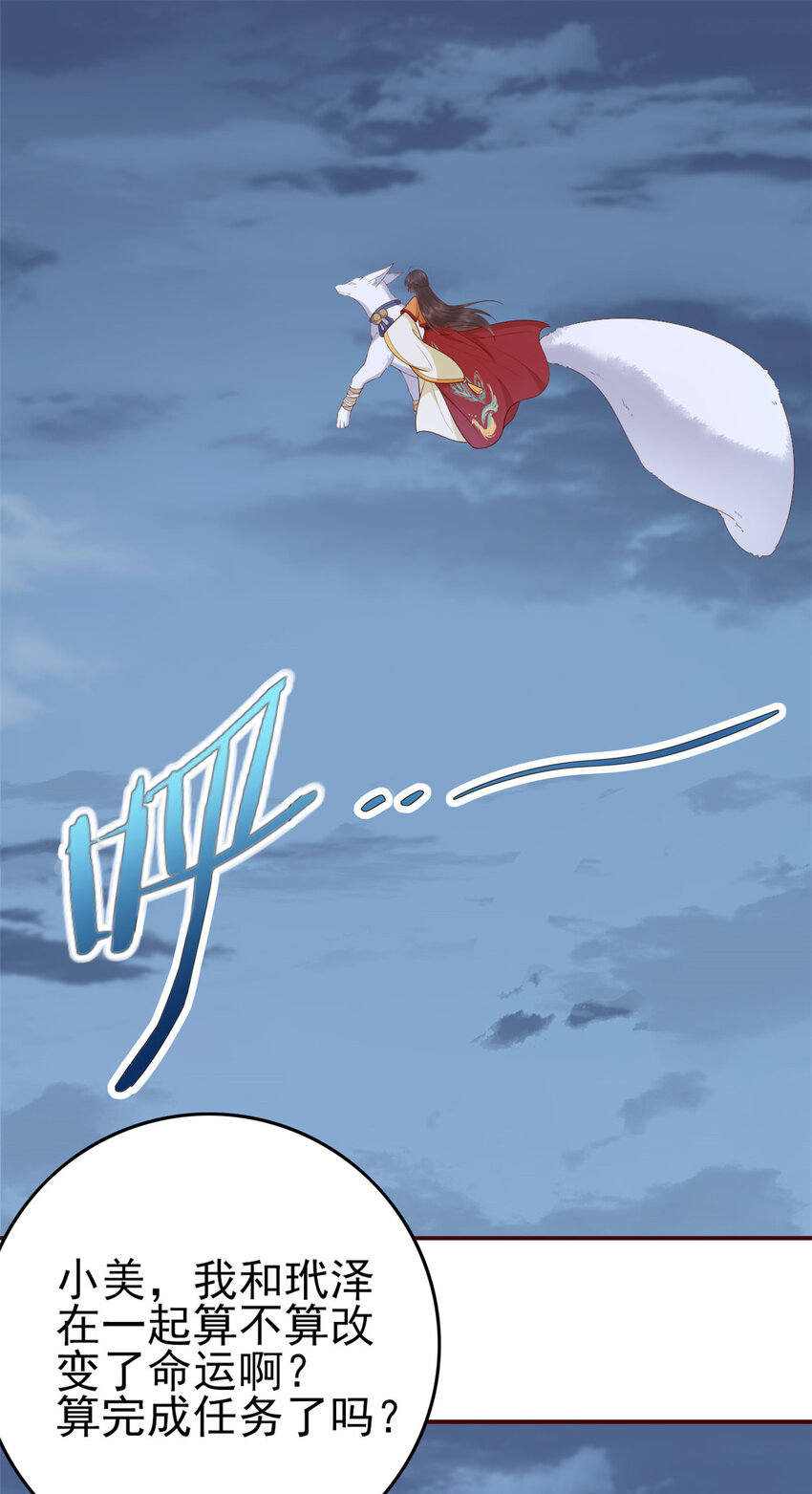 这个女配惹不起漫画,017 0172图