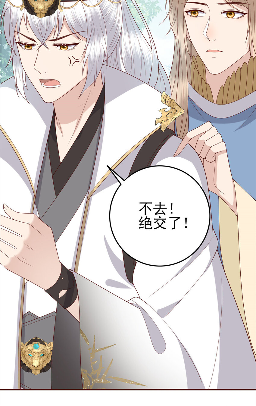 这个女配惹不起漫画,017 0172图