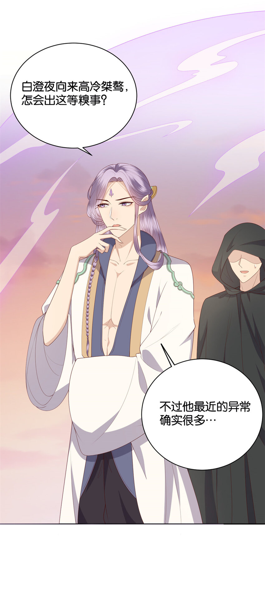 这个女配惹不起漫画,019 0191图