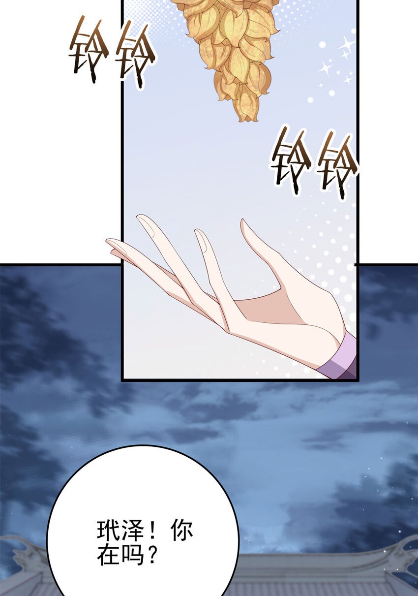 这个女配惹不起漫画,053 虞家大小姐2图