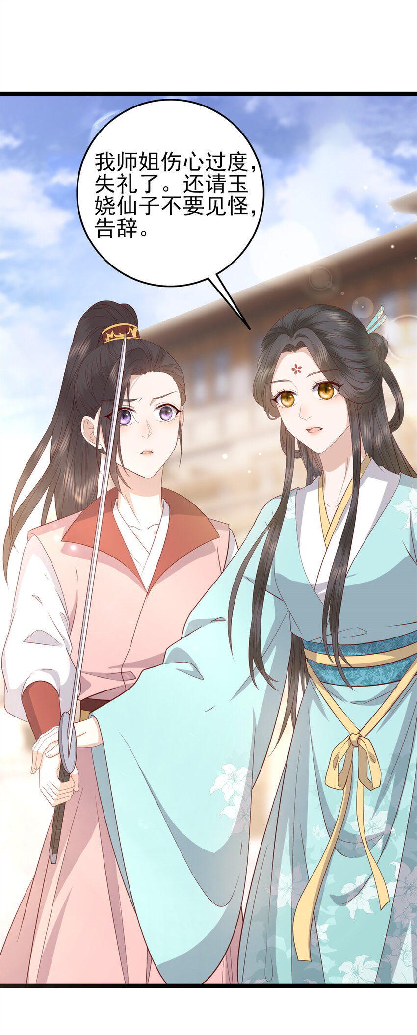 这个女配惹不起漫画,010 0102图