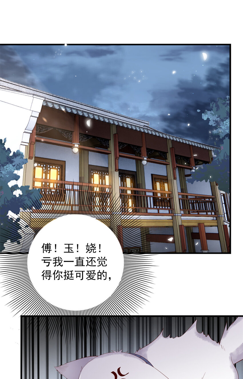 这个女配惹不起漫画,090 各怀心思2图