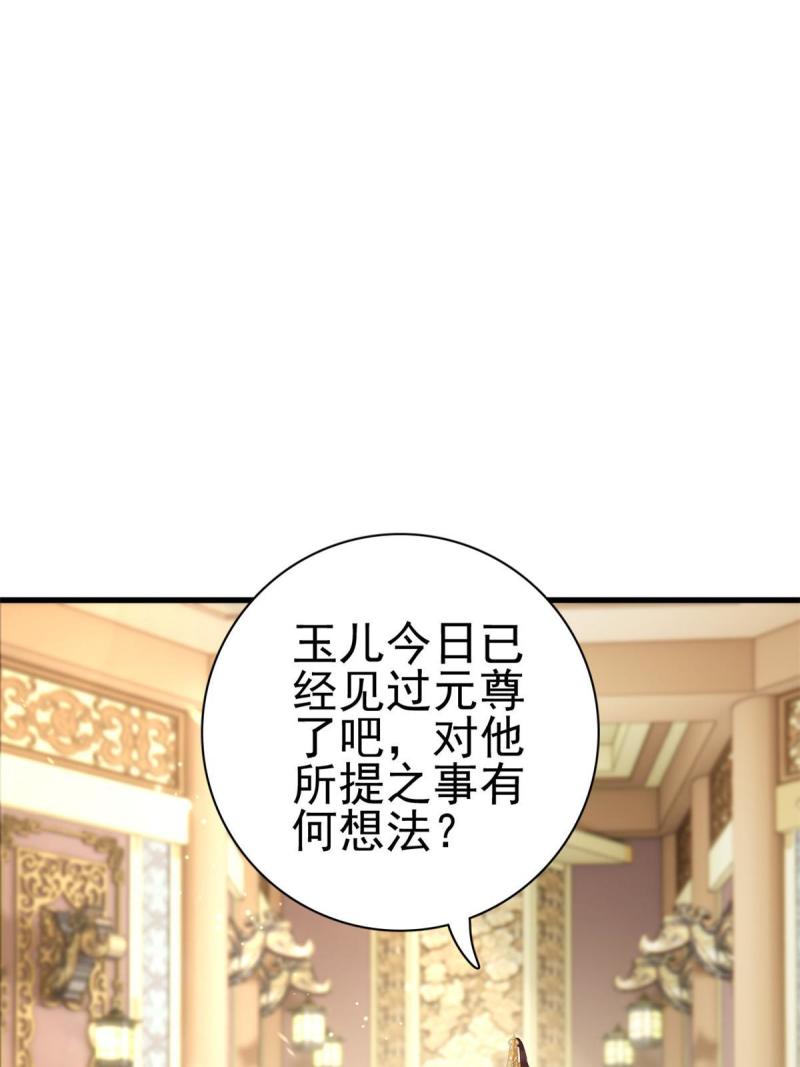 这个女配惹不起漫画,069 出浴美人1图