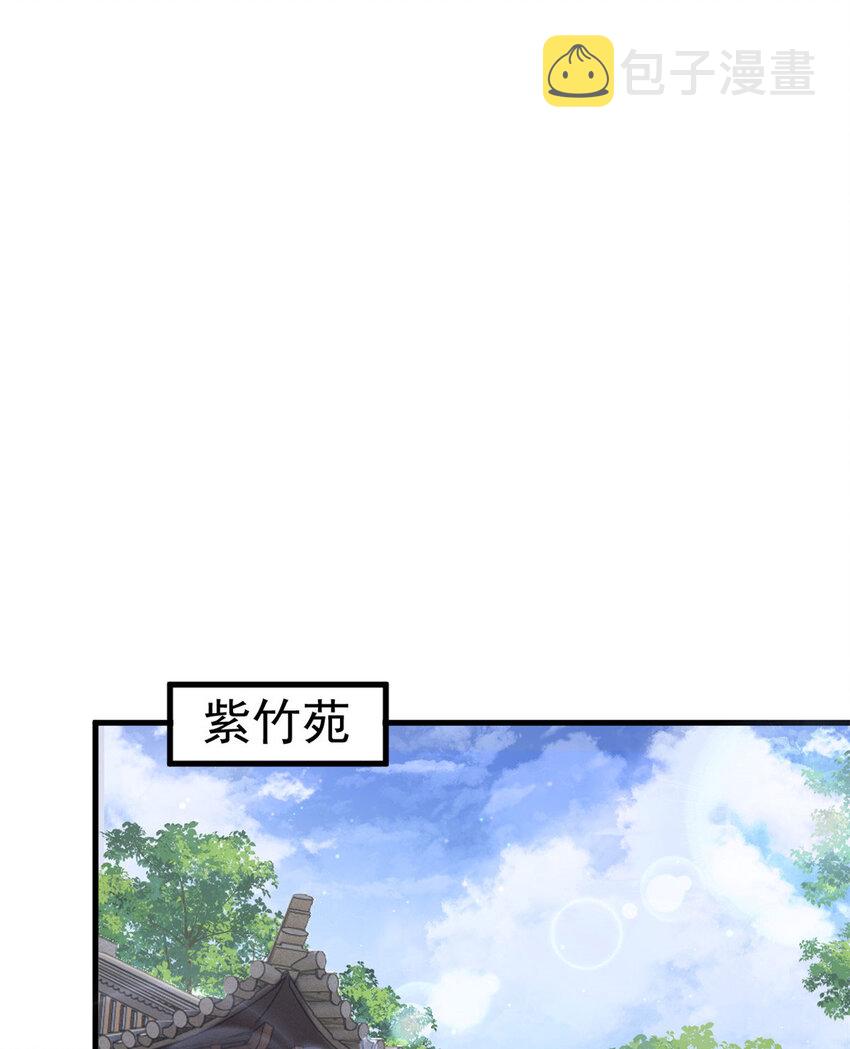 这个女配惹不起漫画,045 睡吧2图