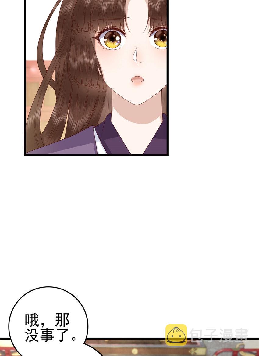 这个女配惹不起漫画,053 虞家大小姐2图