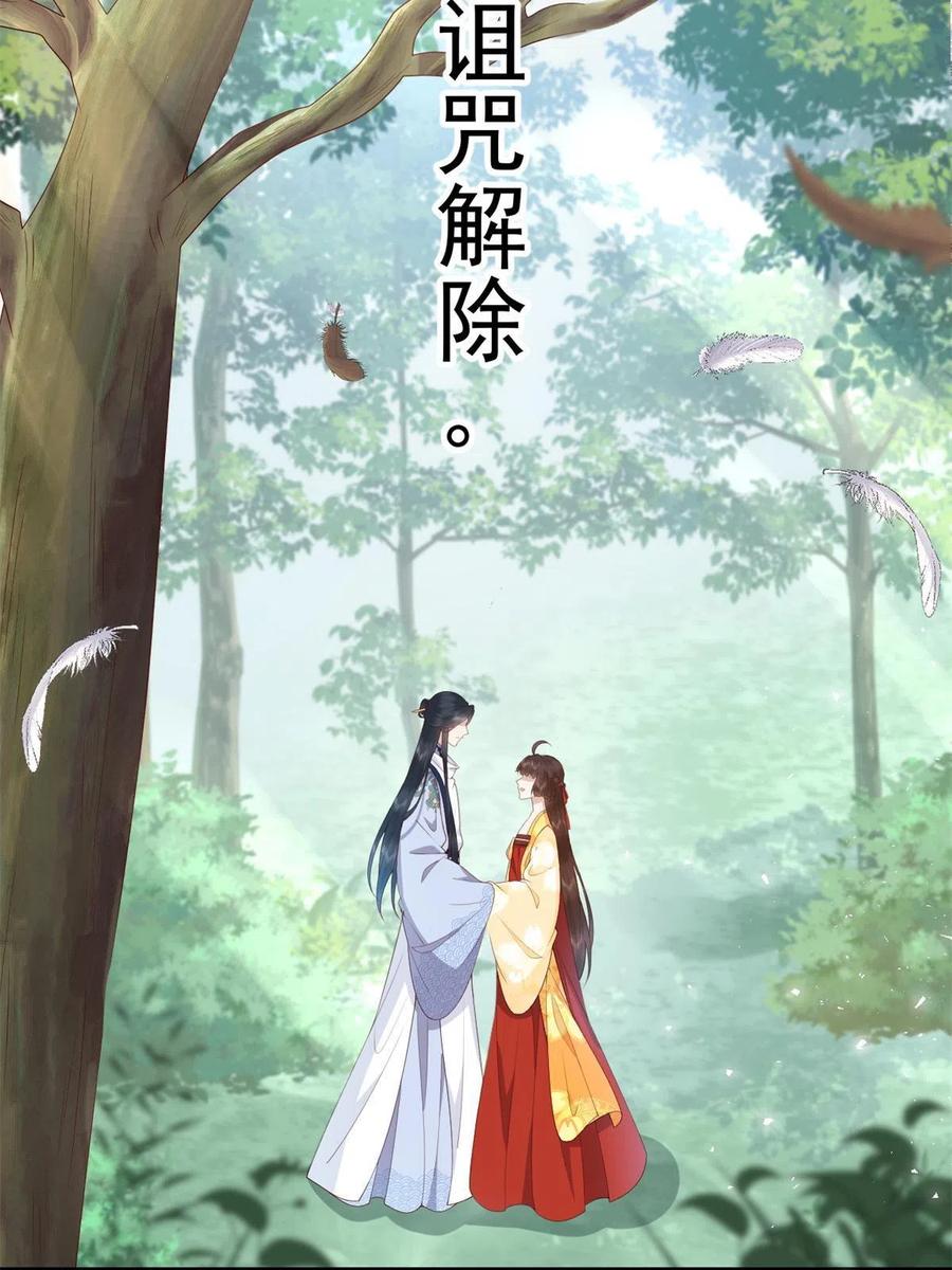 这个女配惹不起漫画,065 开除师籍2图