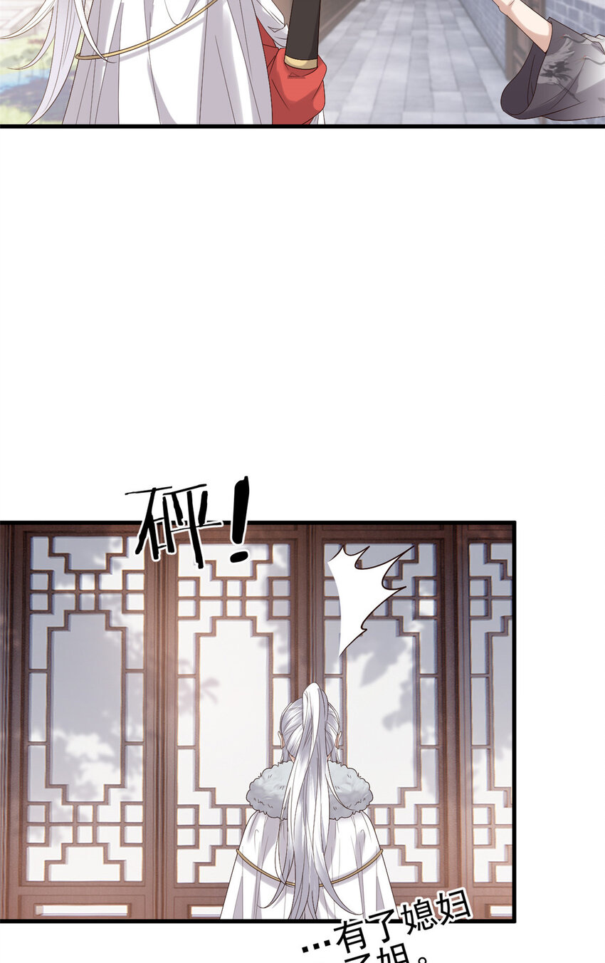 这个女配惹不起漫画,059 把诅咒解了吧1图