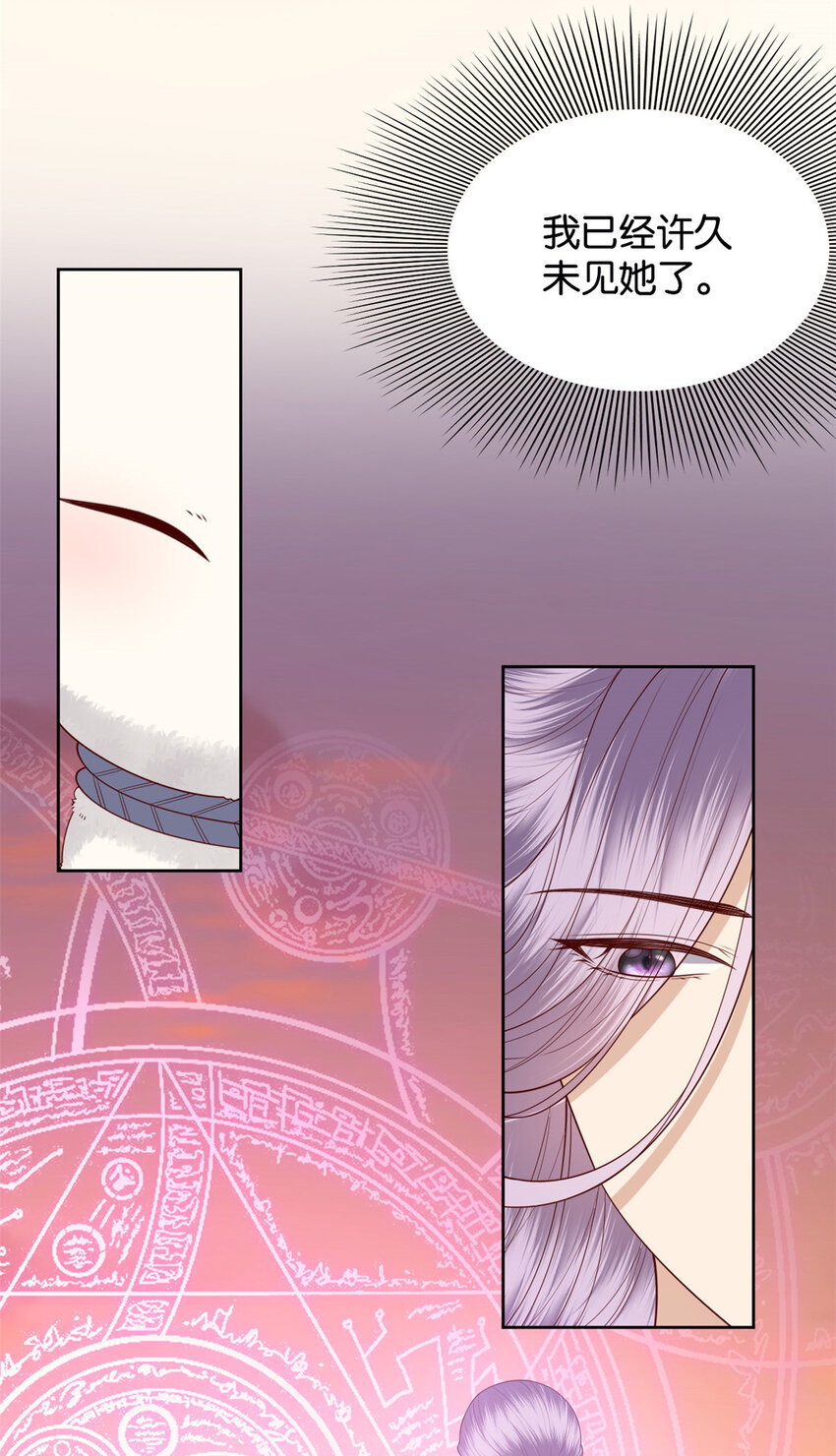 这个女配惹不起漫画,019 0192图