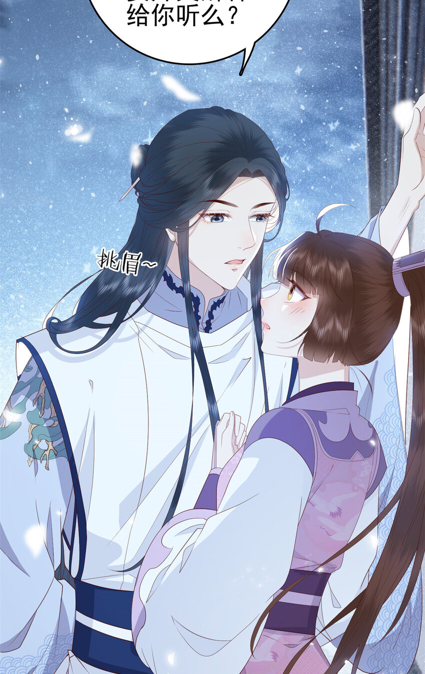 这个女配惹不起漫画,057 城主夫人的气质1图