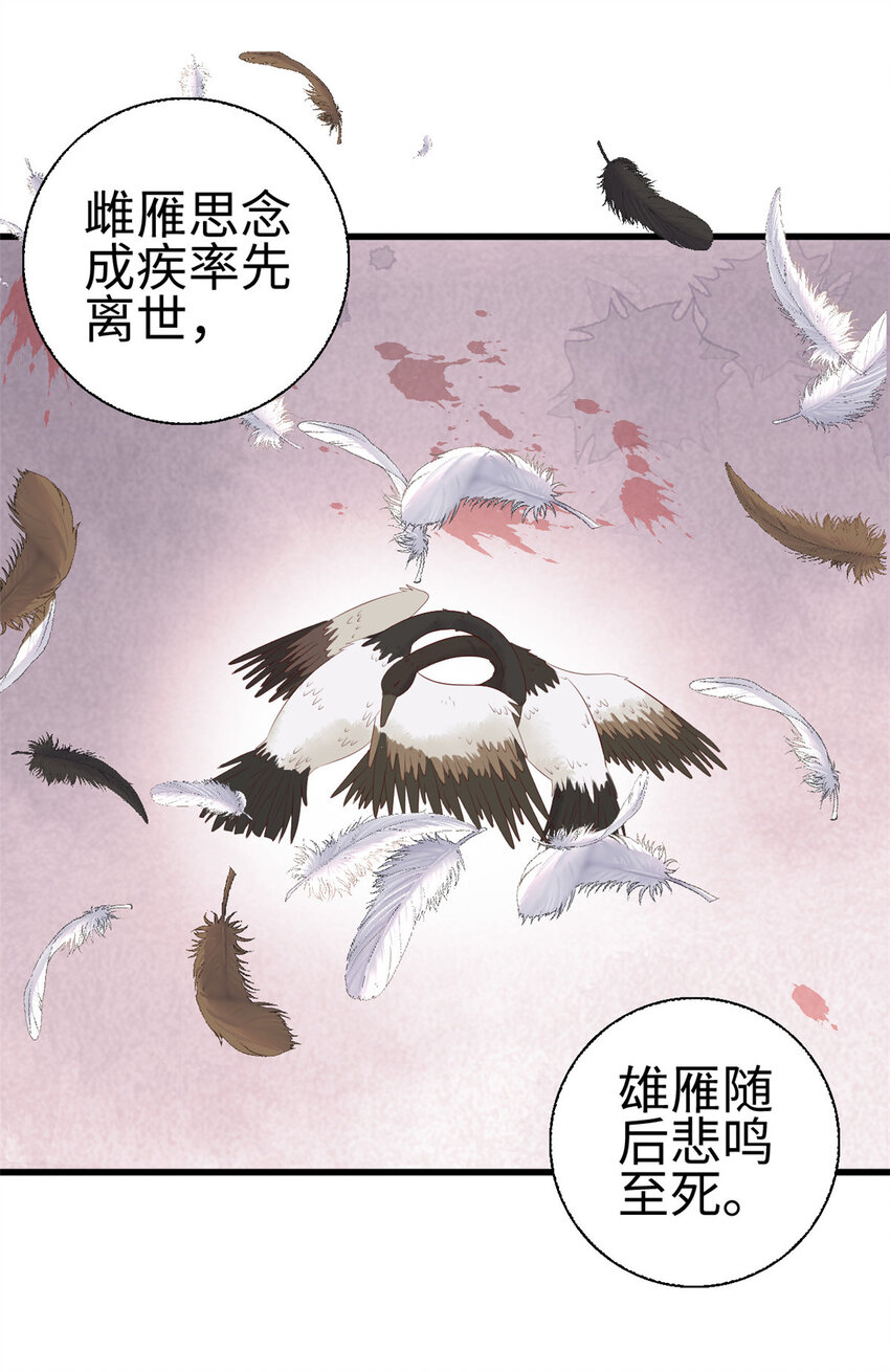 这个女配惹不起漫画,023 0232图