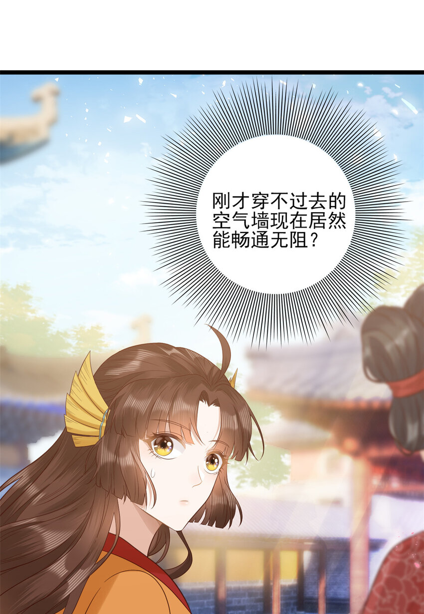 这个女配惹不起漫画,003 0032图