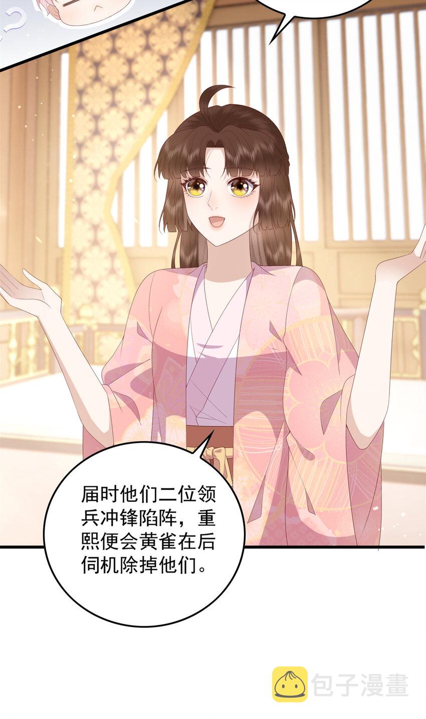 这个女配惹不起漫画,089 专家组的新发现2图