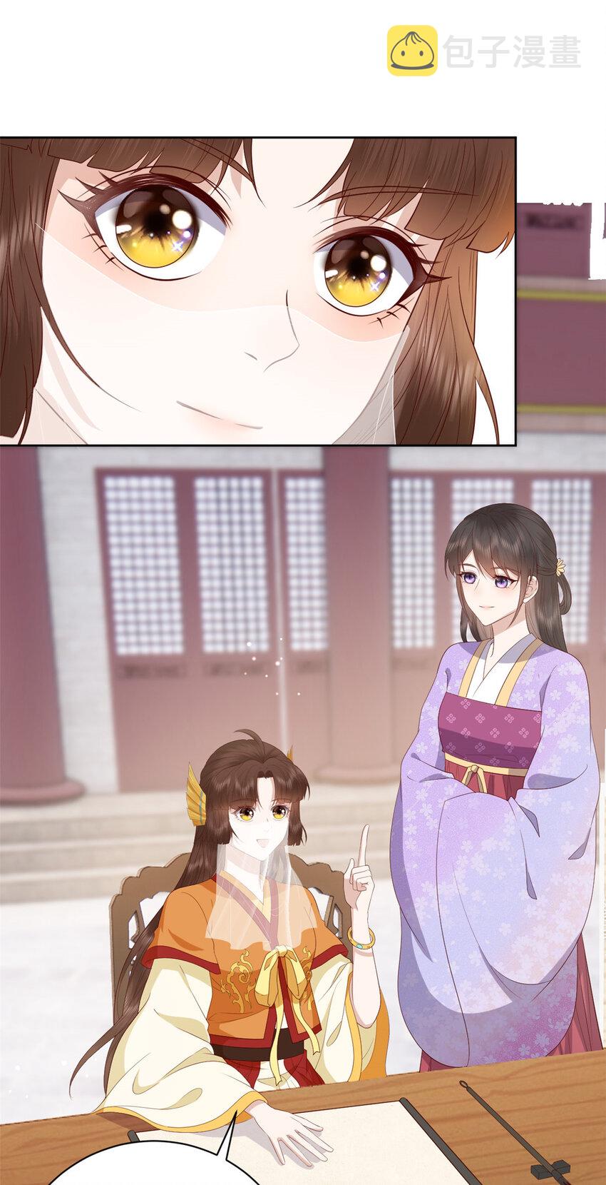 这个女配惹不起漫画,020 0201图