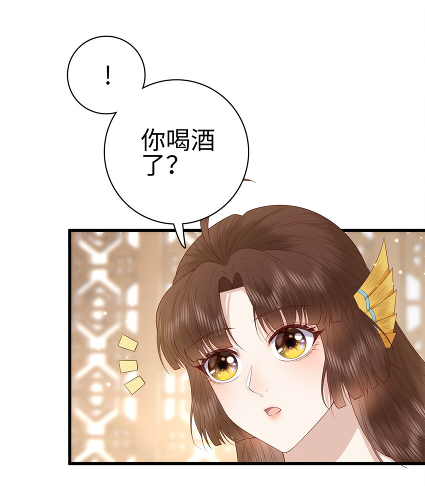 这个女配惹不起漫画,028 0282图