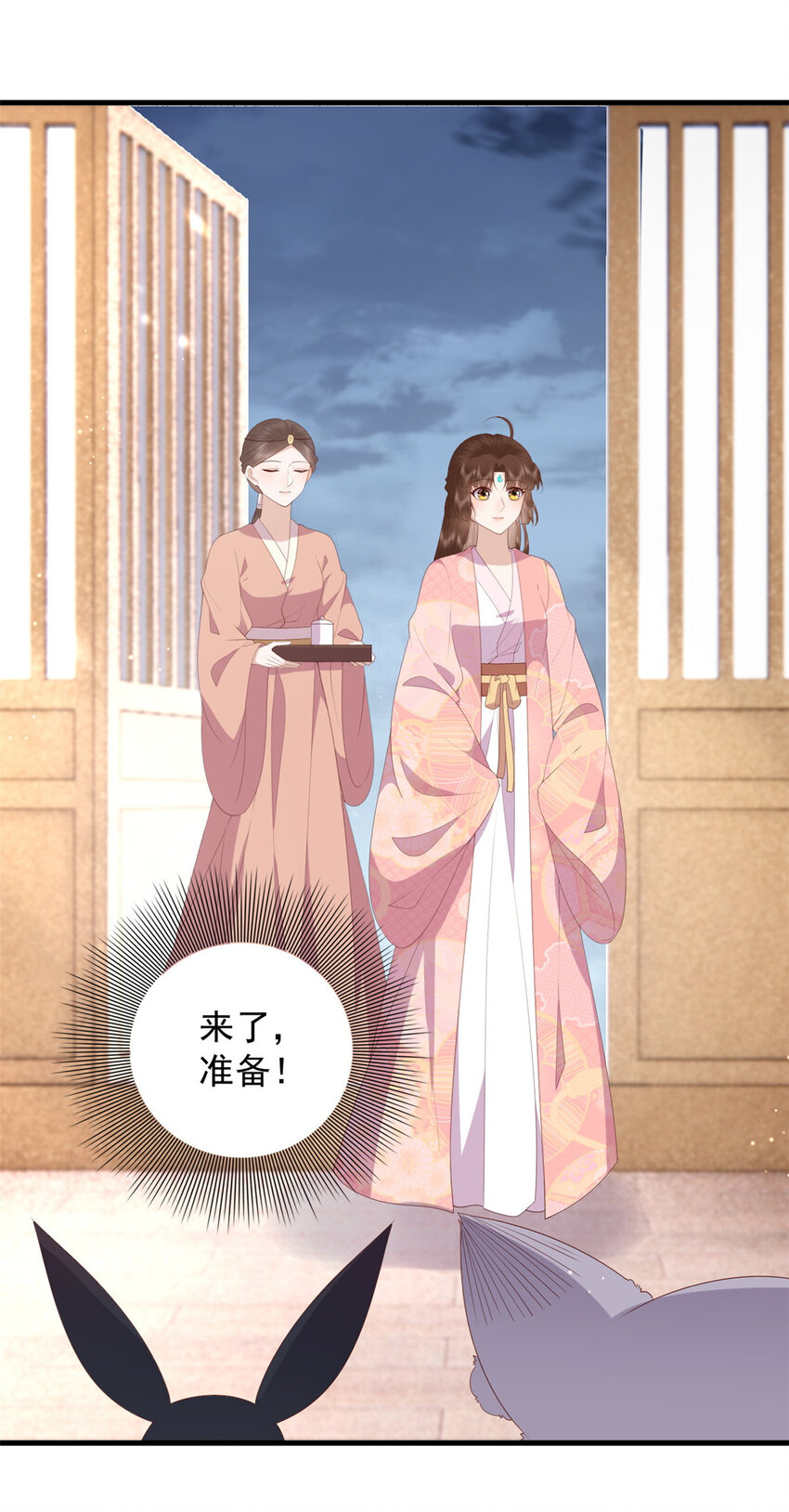 这个女配惹不起漫画,095 不要跟蝙蝠做朋友2图