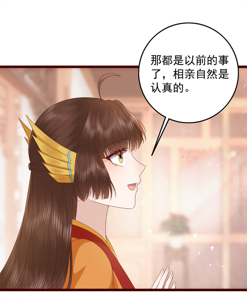 这个女配惹不起漫画,016 0161图