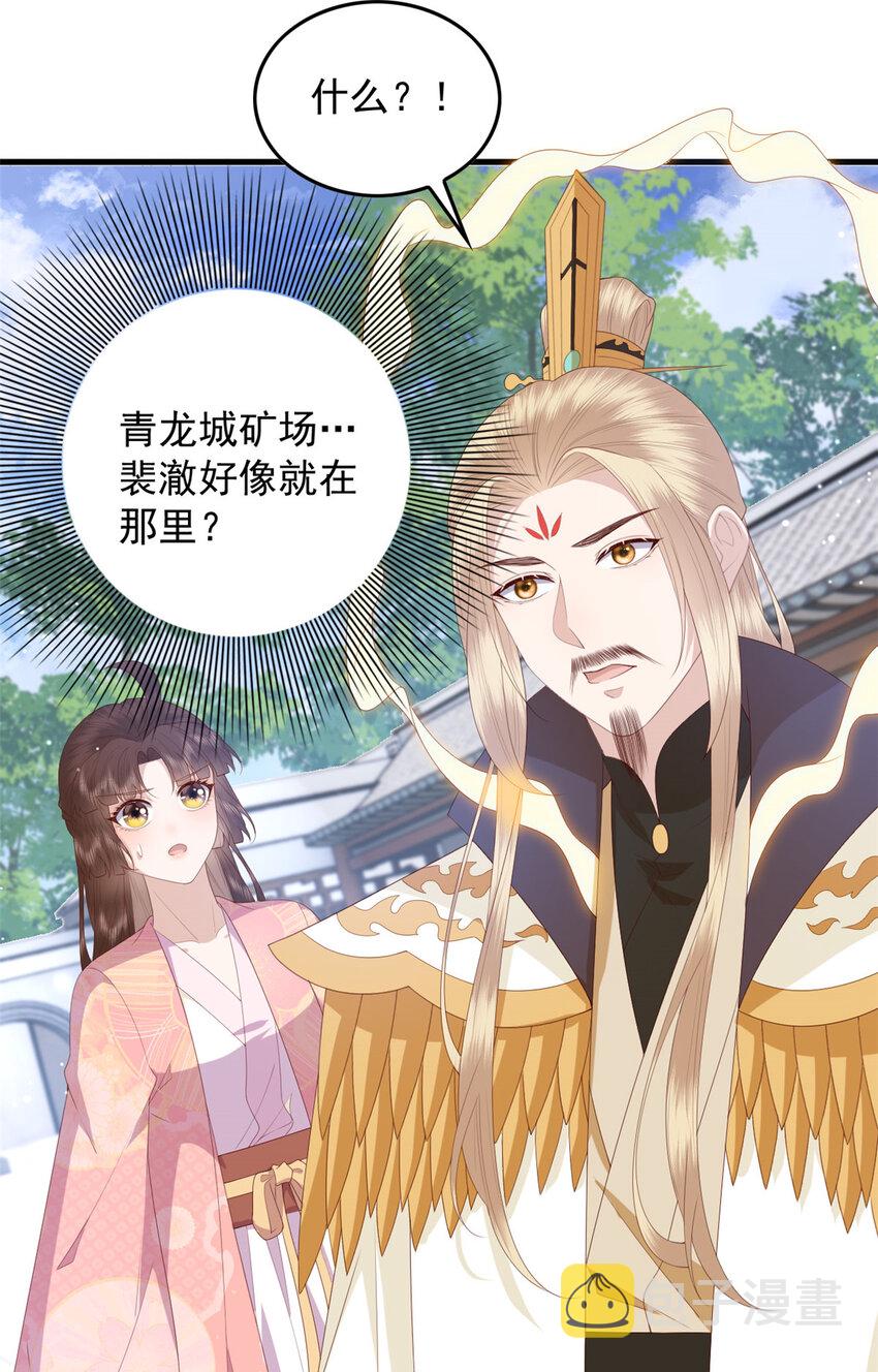 这个女配惹不起漫画,089 专家组的新发现1图