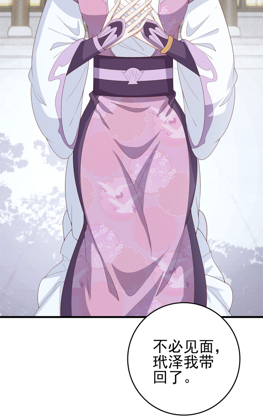 这个女配惹不起漫画,053 虞家大小姐2图