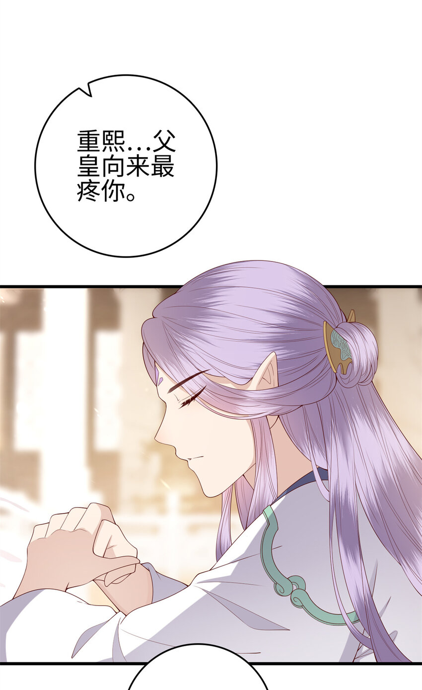 这个女配惹不起漫画,029 0292图
