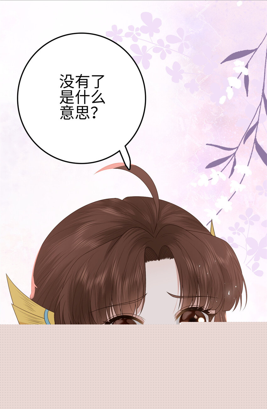 这个女配惹不起漫画,024 0241图