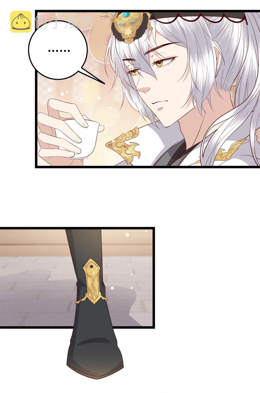 这个女配惹不起漫画,009 0091图