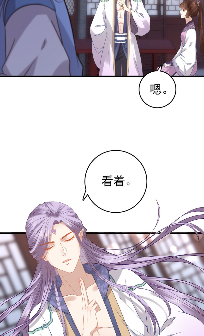 这个女配惹不起漫画,054 所谓的全城布控2图