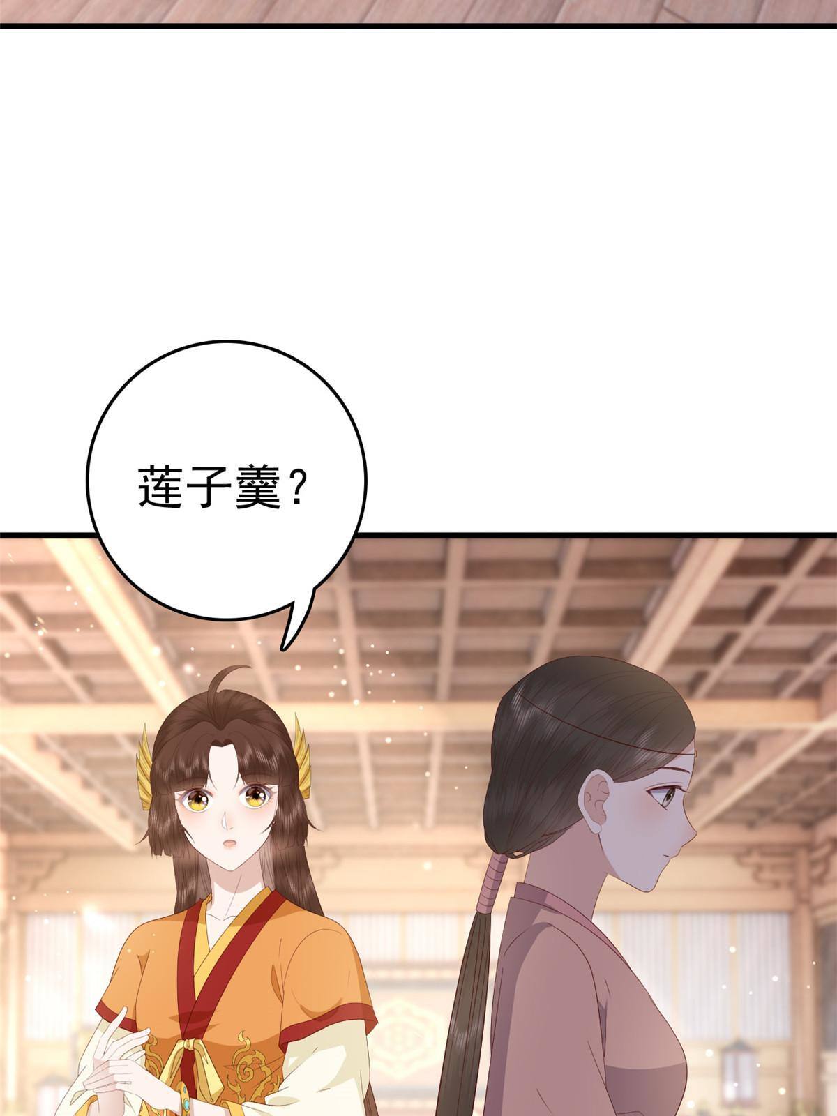 这个女配惹不起漫画,070 你诅咒我了2图