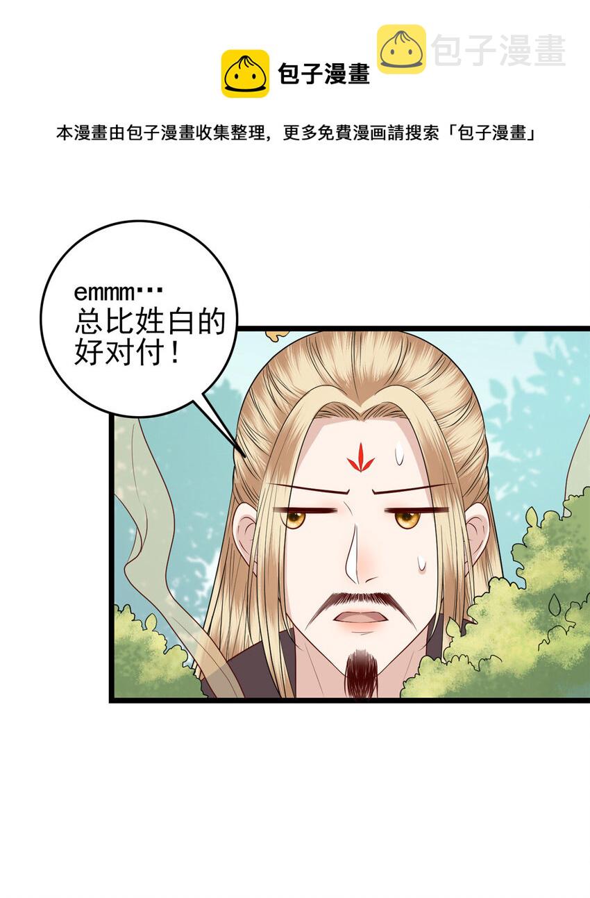 这个女配惹不起漫画,006 0062图