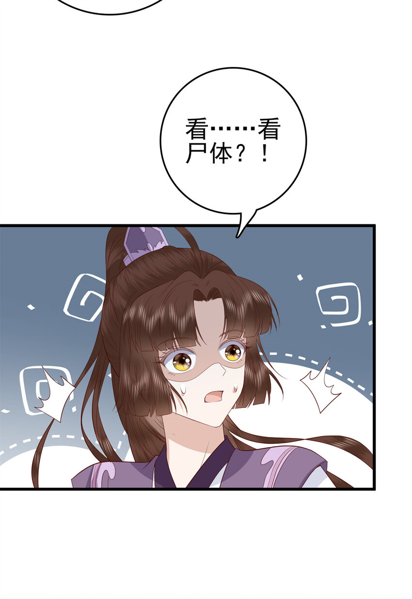 这个女配惹不起漫画,036 0362图