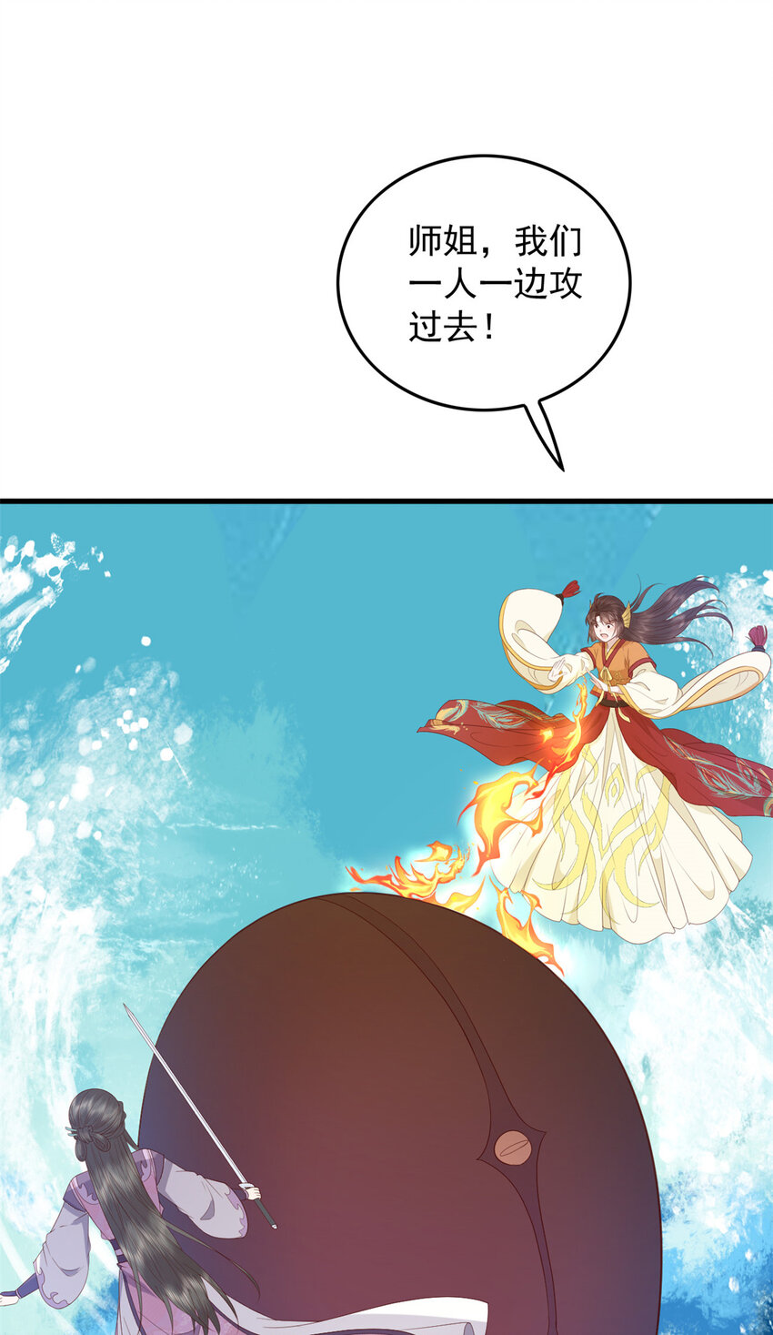 这个女配惹不起漫画,098 海妖来袭1图