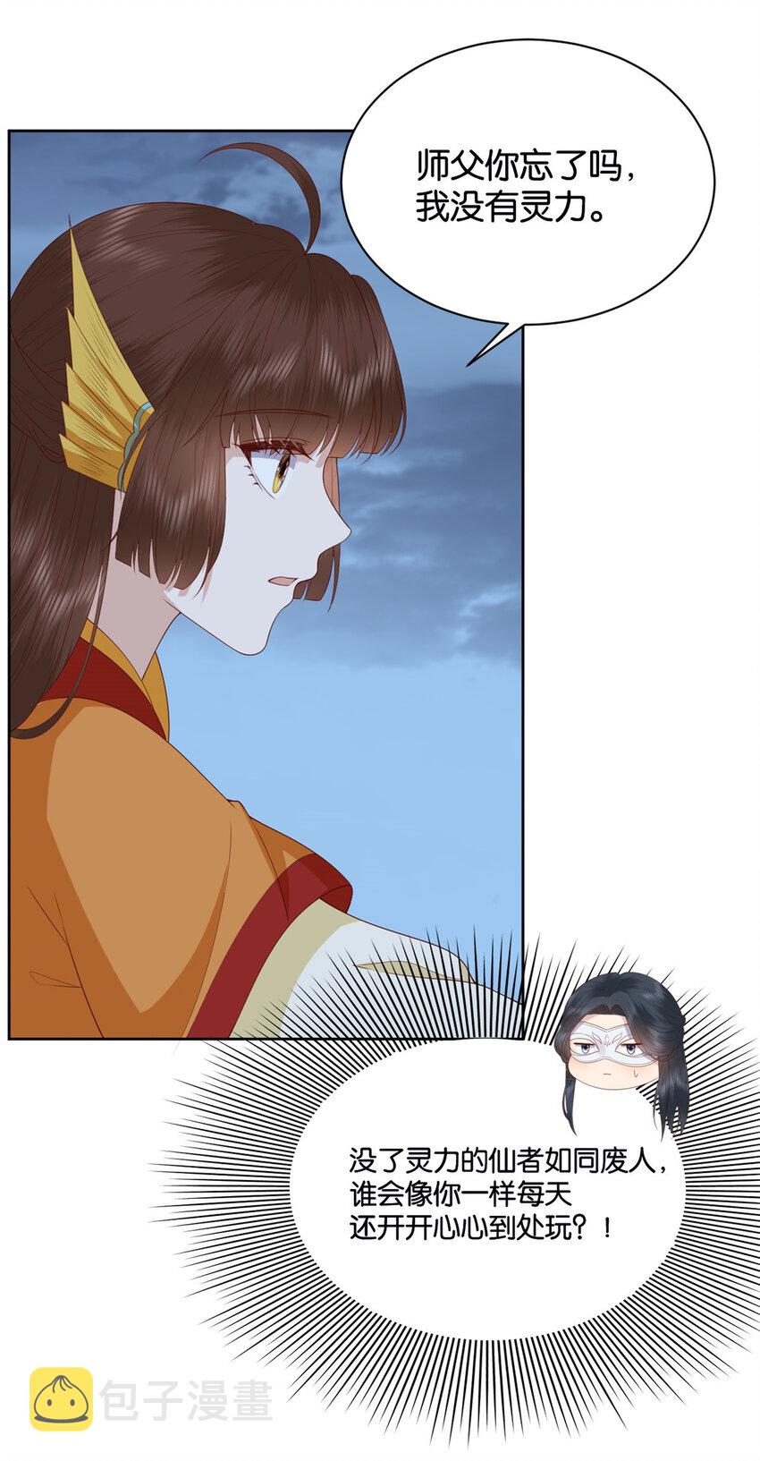 这个女配惹不起漫画,019 0192图