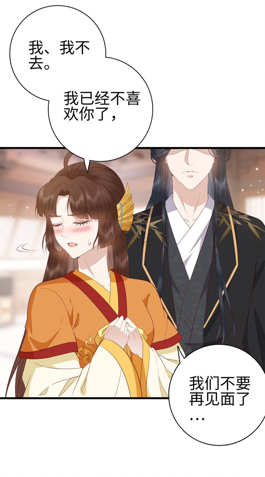 这个女配惹不起漫画,023 0231图