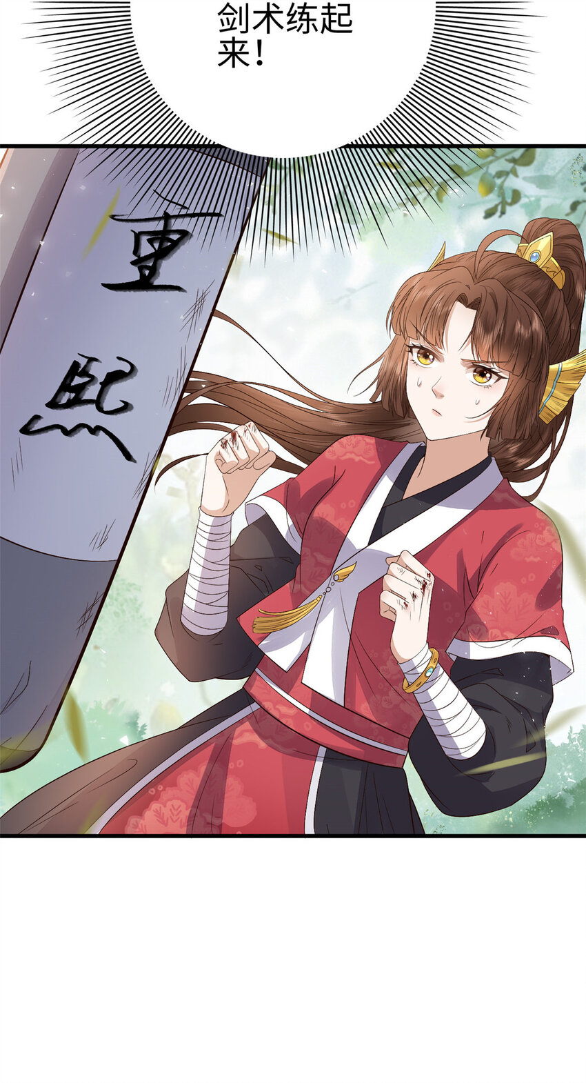 这个女配惹不起漫画,025 0251图