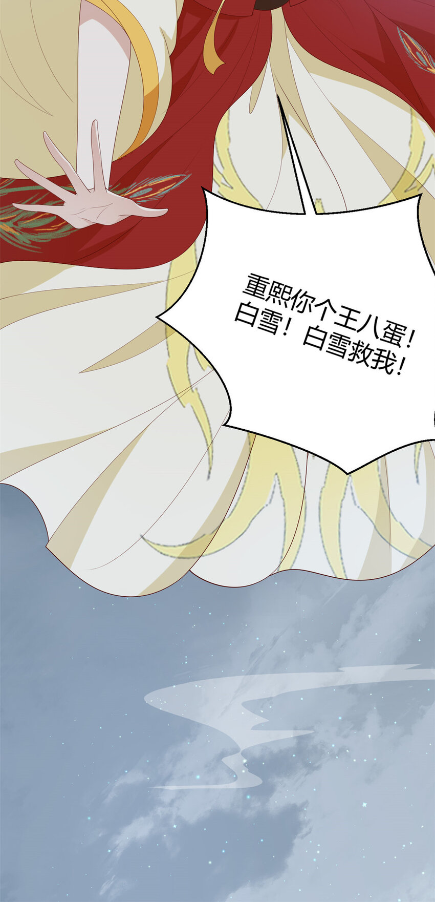 这个女配惹不起漫画,022 0221图